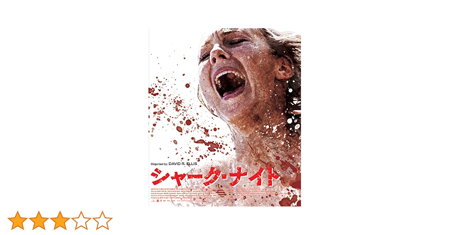 (未使用･未開封品)　シャーク・ナイト [Blu-ray] 0pbj0lf Amazon.co.jp: シャーク・ナイト (Blu-ray Disc) : サラ